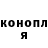 Героин хмурый Klim Lukash