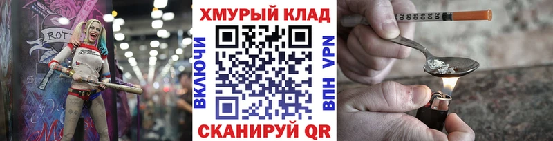 ГЕРОИН герыч Черногорск