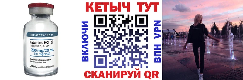 КЕТАМИН VHQ  Черногорск 