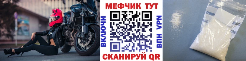Меф мука  закладка  Черногорск 